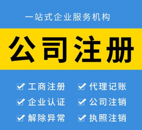 濟(jì)南代辦營(yíng)業(yè)執(zhí)照地址在哪